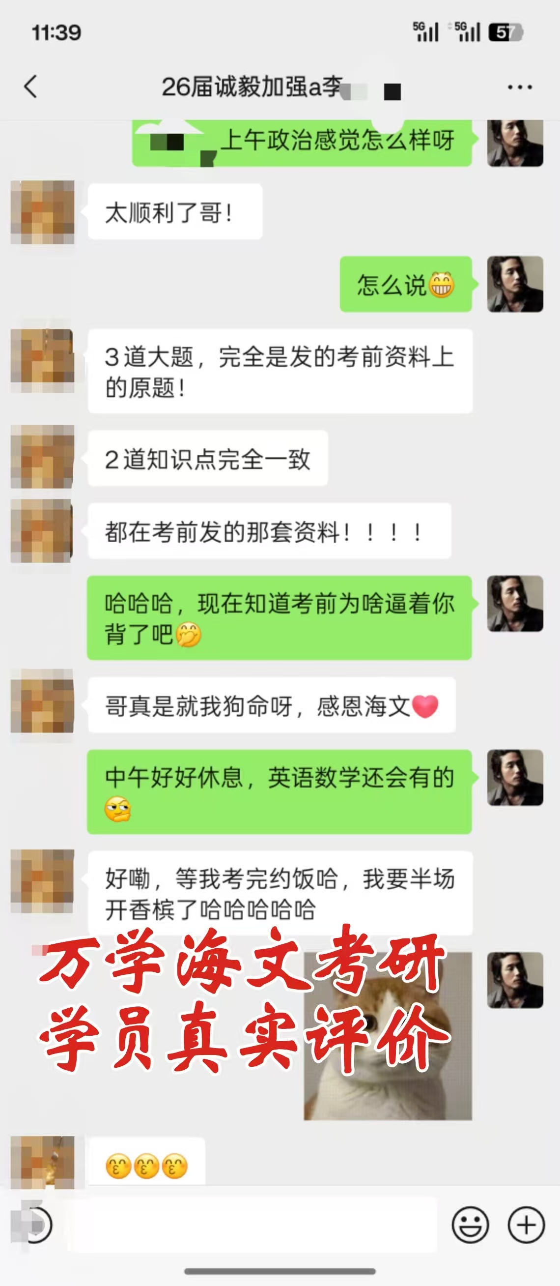 2026年郫都区靠谱的考研辅导机构推荐，双师伴学实力参考