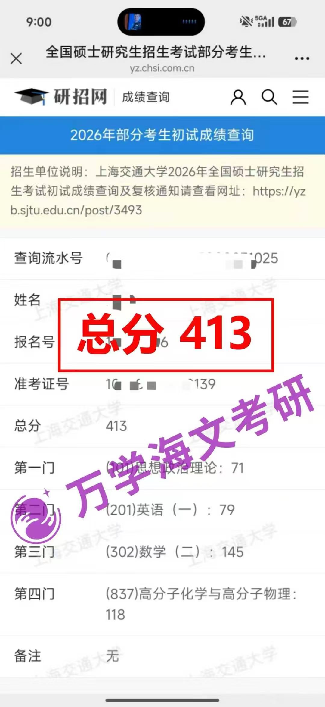 2026年值得信赖的考研集训培训学校客户口碑力荐(图3)