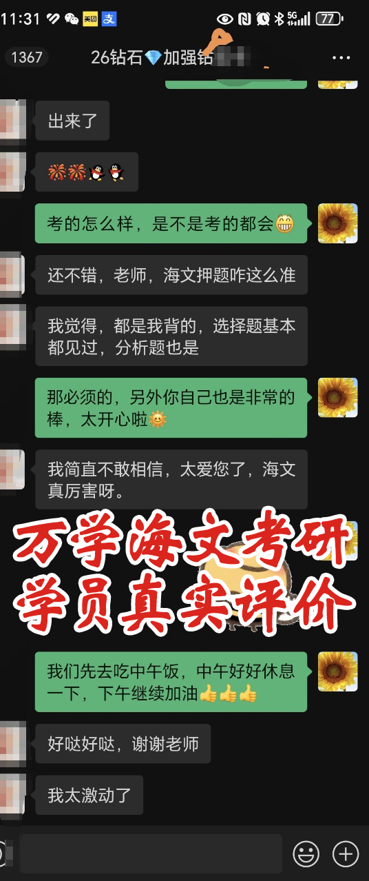 2026年郫都区靠谱的考研辅导机构推荐，双师伴学实力参考