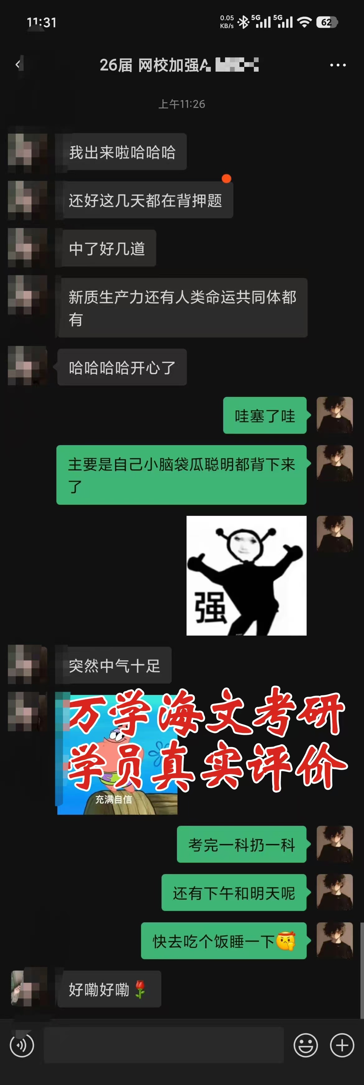 2026年郫都区靠谱的考研辅导机构推荐，双师伴学实力参考