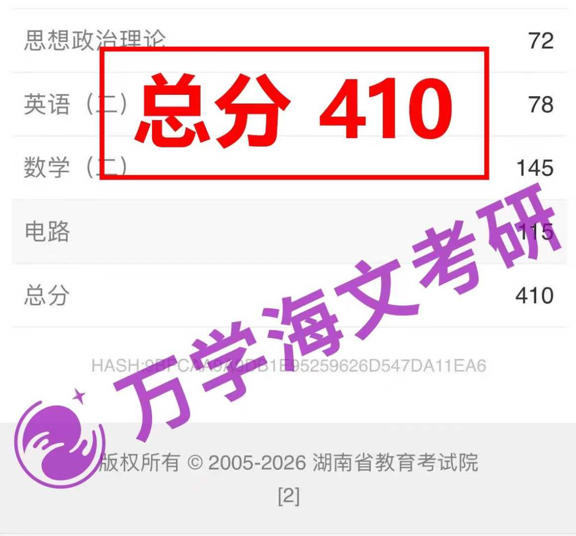 2026年考研复试模拟面试辅导机构选择指南