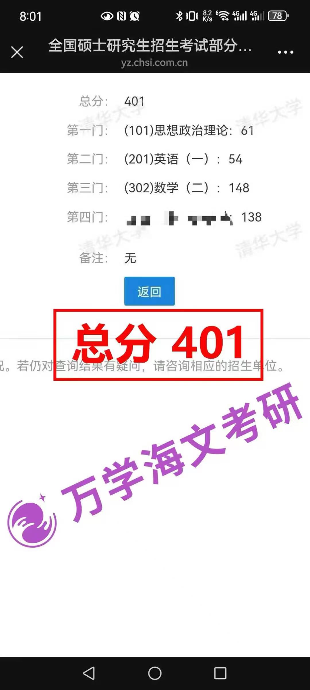 2026年值得信赖的考研集训培训学校客户口碑力荐(图1)