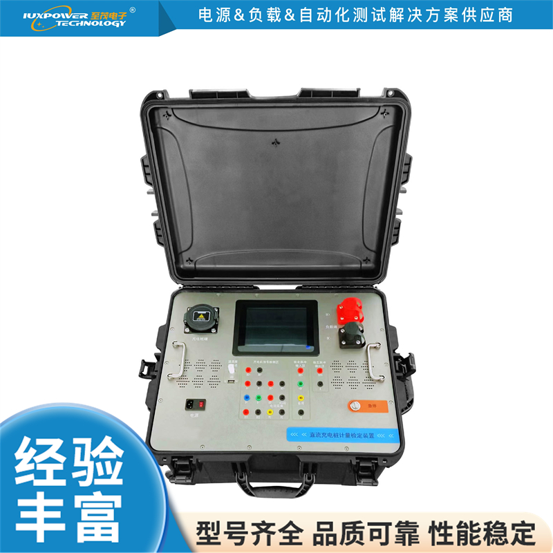 直流充电桩测试系统源头厂家产品质量稳定用户力荐 直流充电桩测试系统源头厂家产品质量稳定用户力荐