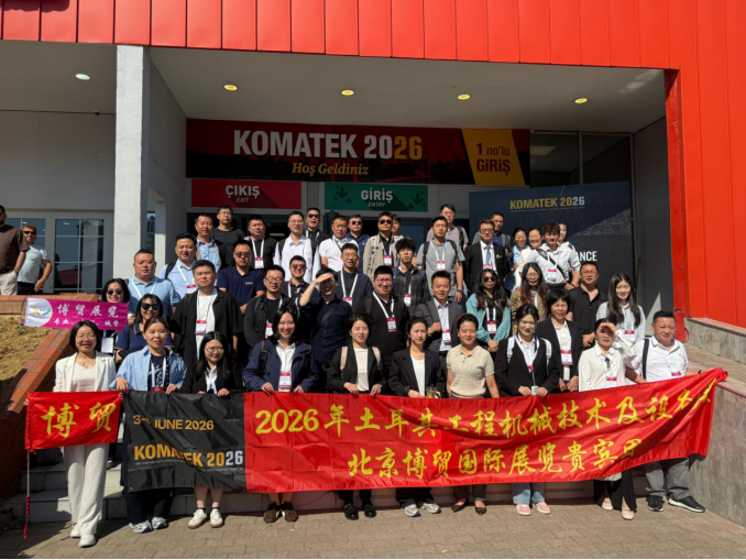2026年北京做南美工程机械展服务的正规服务商推荐 2026年北京做南美工程机械展服务的正规服务商推荐
