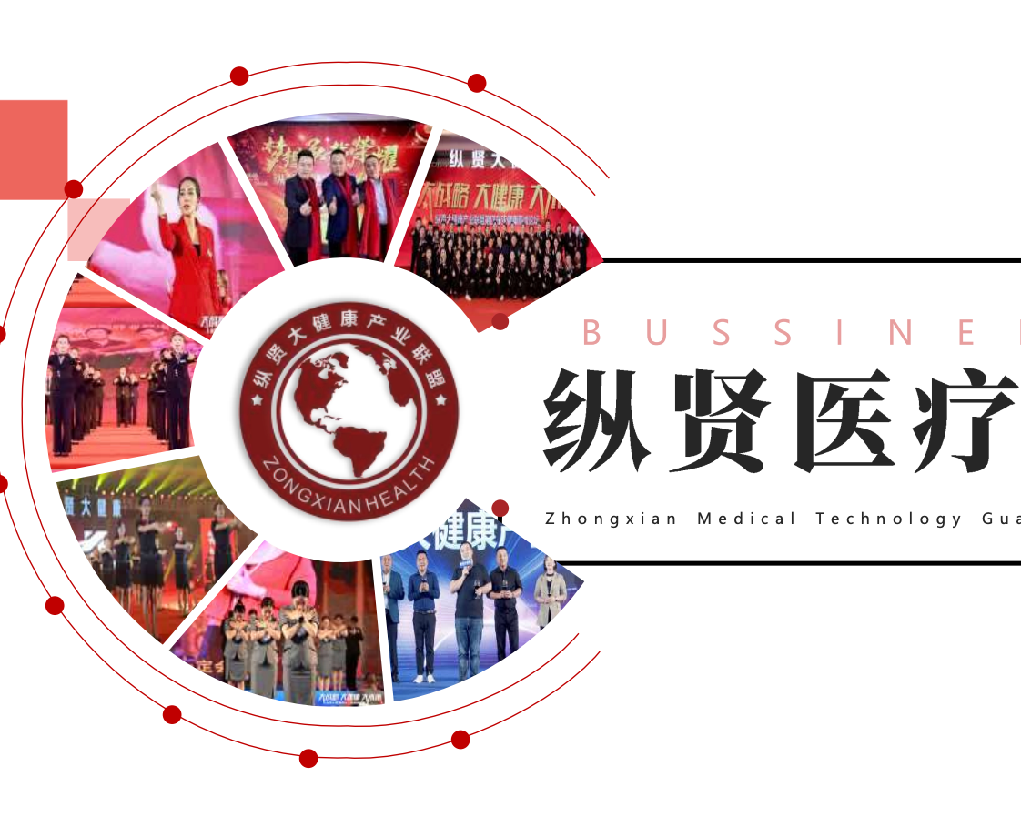 2026年纵贤企业简介