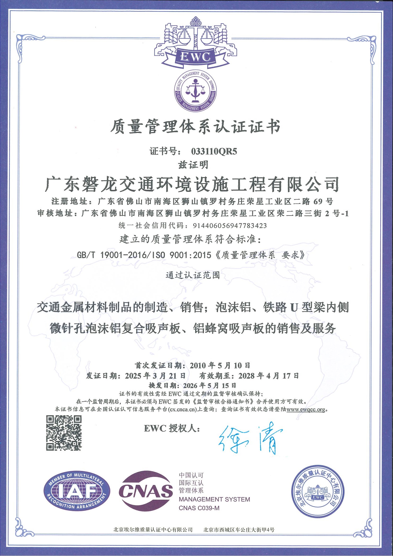 磐龙声屏障交货快吗(图3)