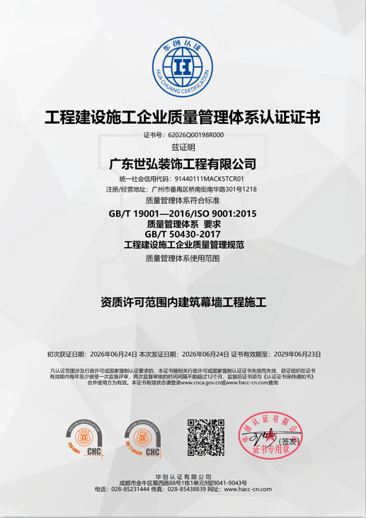 世弘装饰可信度高吗
