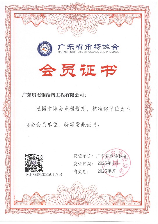 琪志钢结构口碑好吗 琪志钢结构口碑好吗