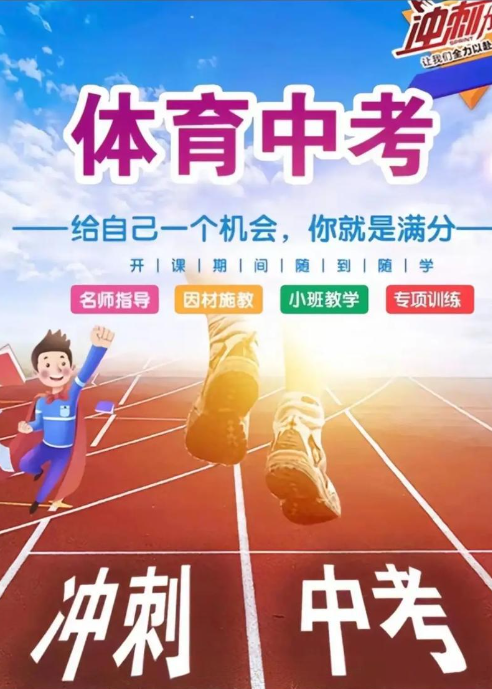 猇亭区口碑好的中考体育服务厂商挑选全攻略
