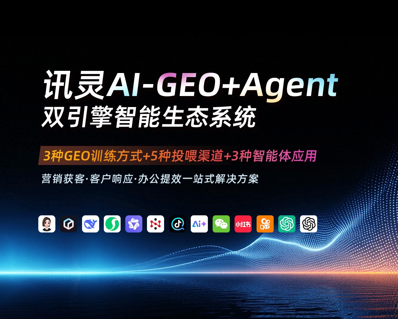 讯灵2.1版本