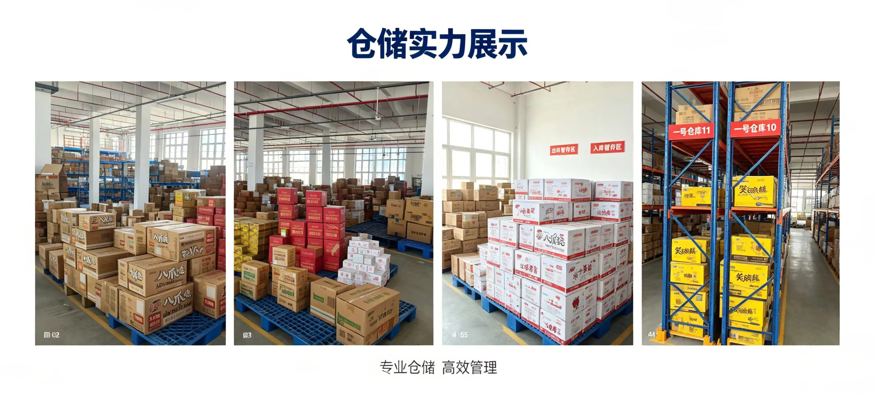 奥程贸易散装食品品种多专业吗 奥程贸易散装食品品种多专业吗