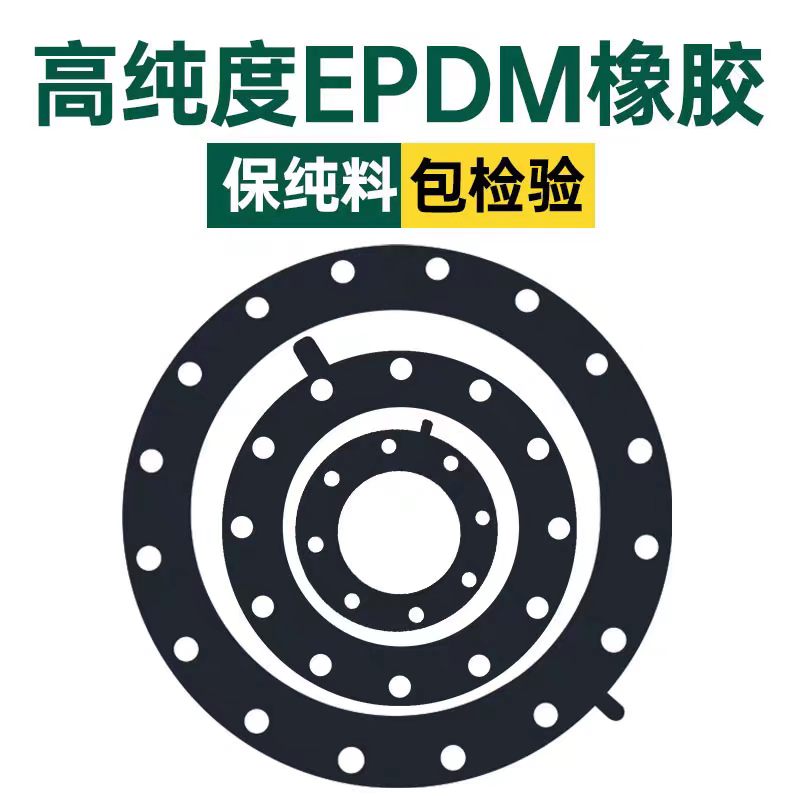2026重庆给排水用橡胶法兰垫片厂家靠谱商家测评排名 2026重庆给排水用橡胶法兰垫片厂家靠谱商家测评排名