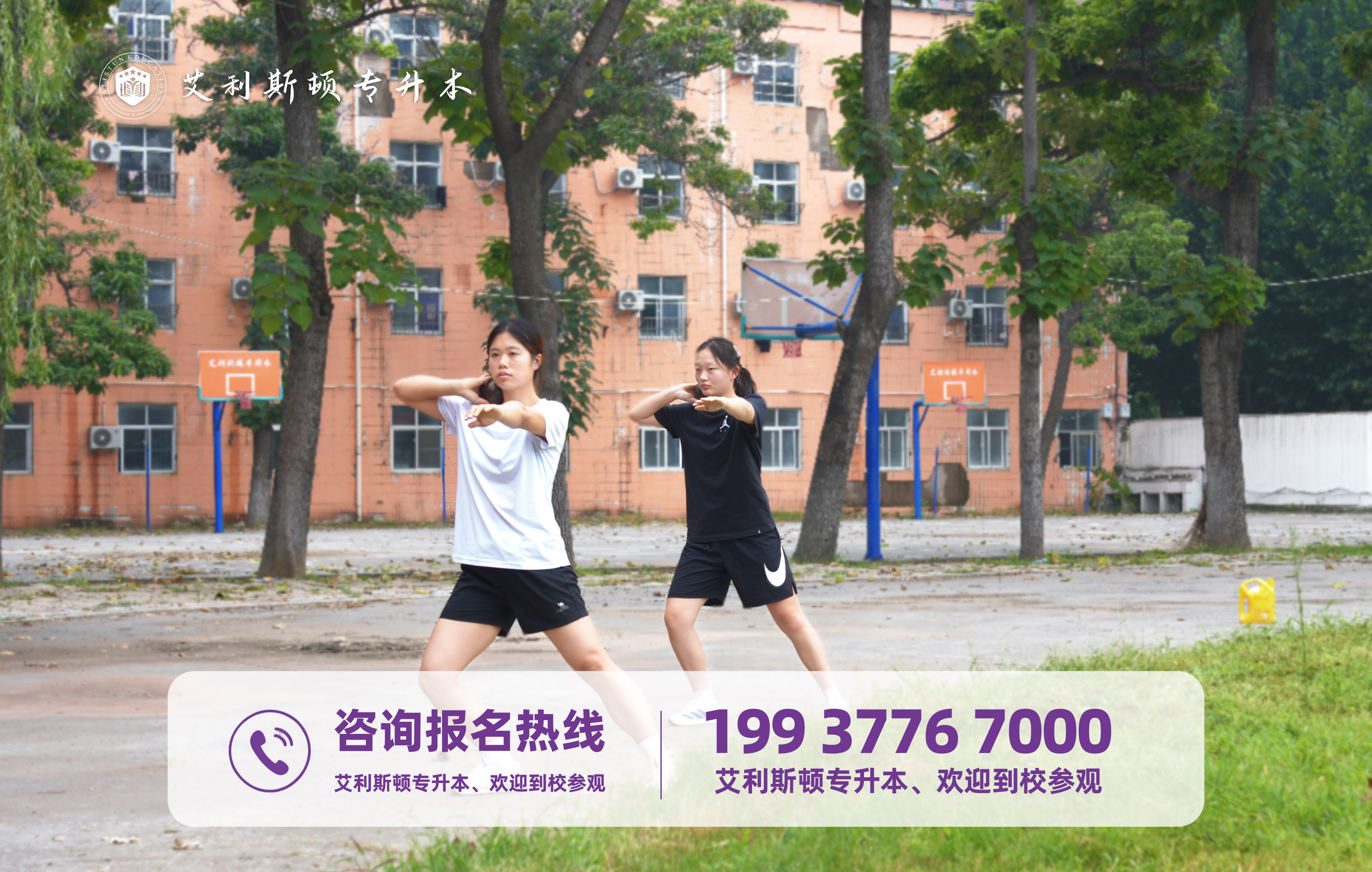 郑州靠谱的体育专升本培训学校有哪些？行业观察与实务选择参考(图2)