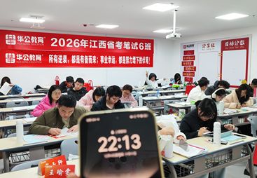 江西省华公教育农商银行考试辅导机构讲义与真题实力参考