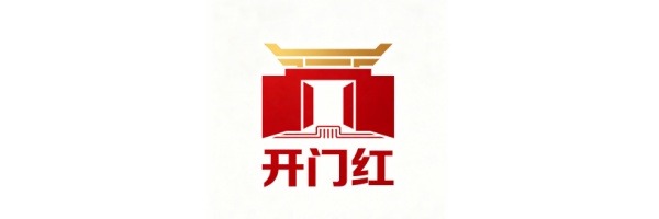 长沙开门红电子科技有限公司