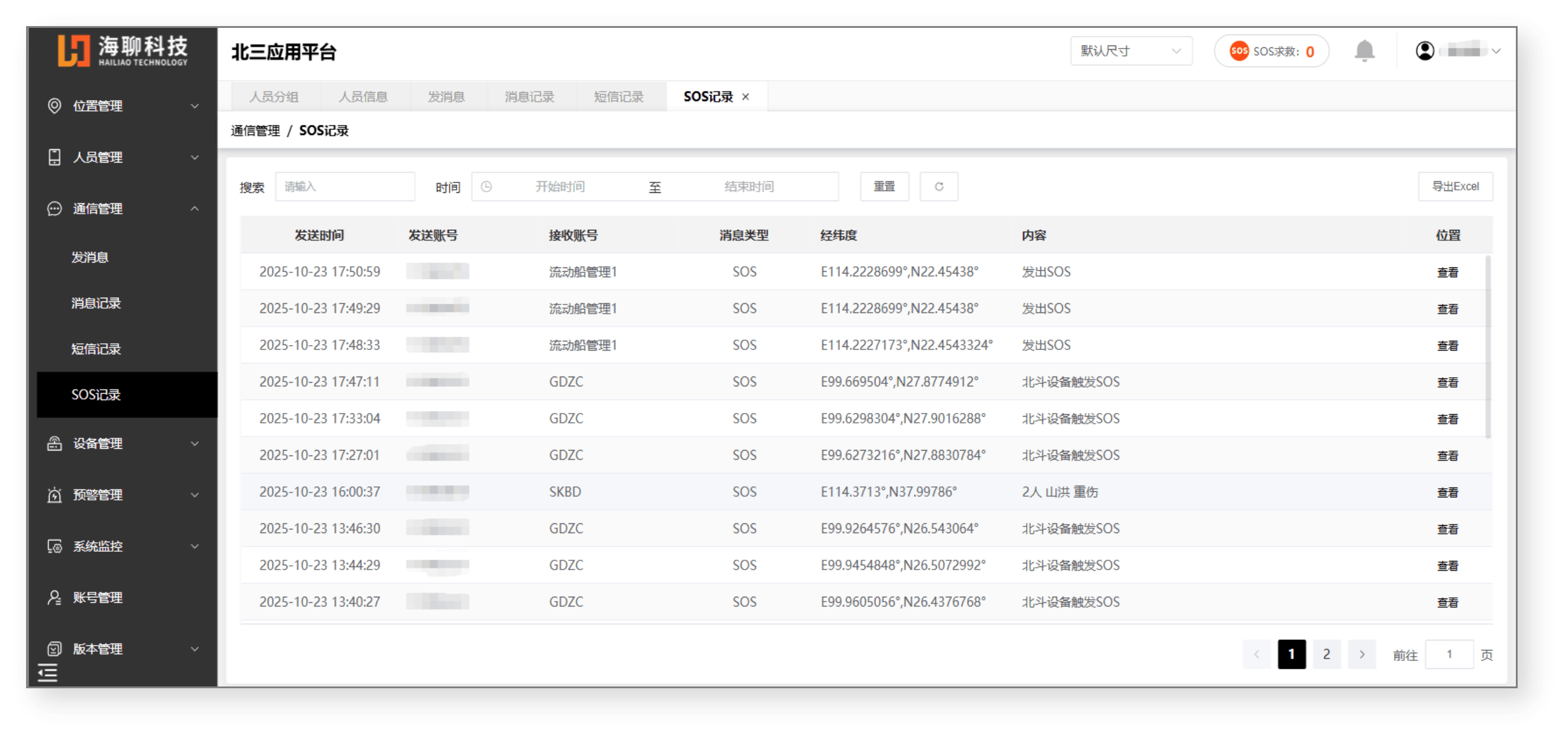 2026年靠谱的水库监测系统生产厂家合作实力参考 2026年靠谱的水库监测系统生产厂家合作实力参考