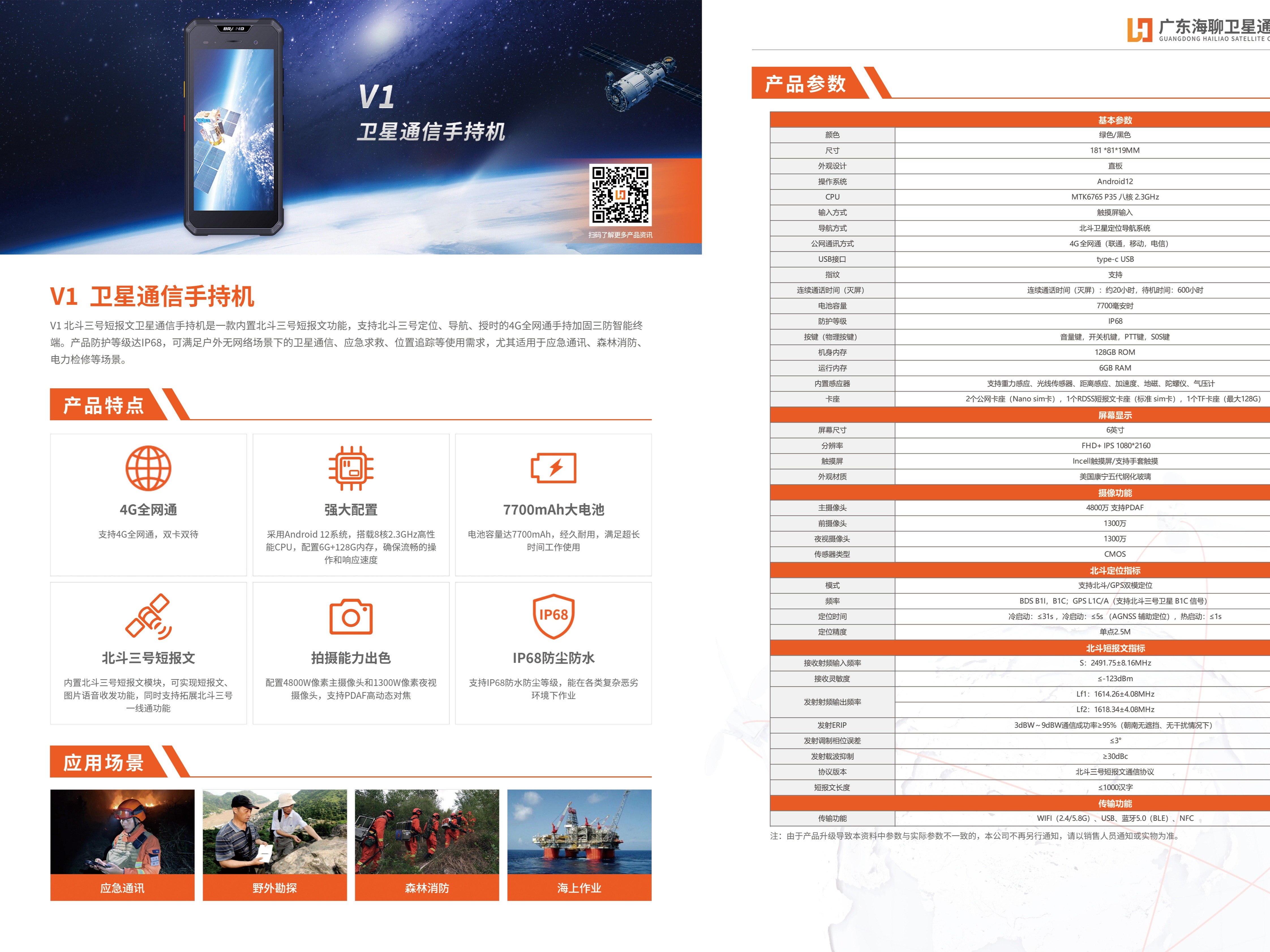 2026年北斗卫星通信终端设备源头厂家客户口碑力荐 2026年北斗卫星通信终端设备源头厂家客户口碑力荐
