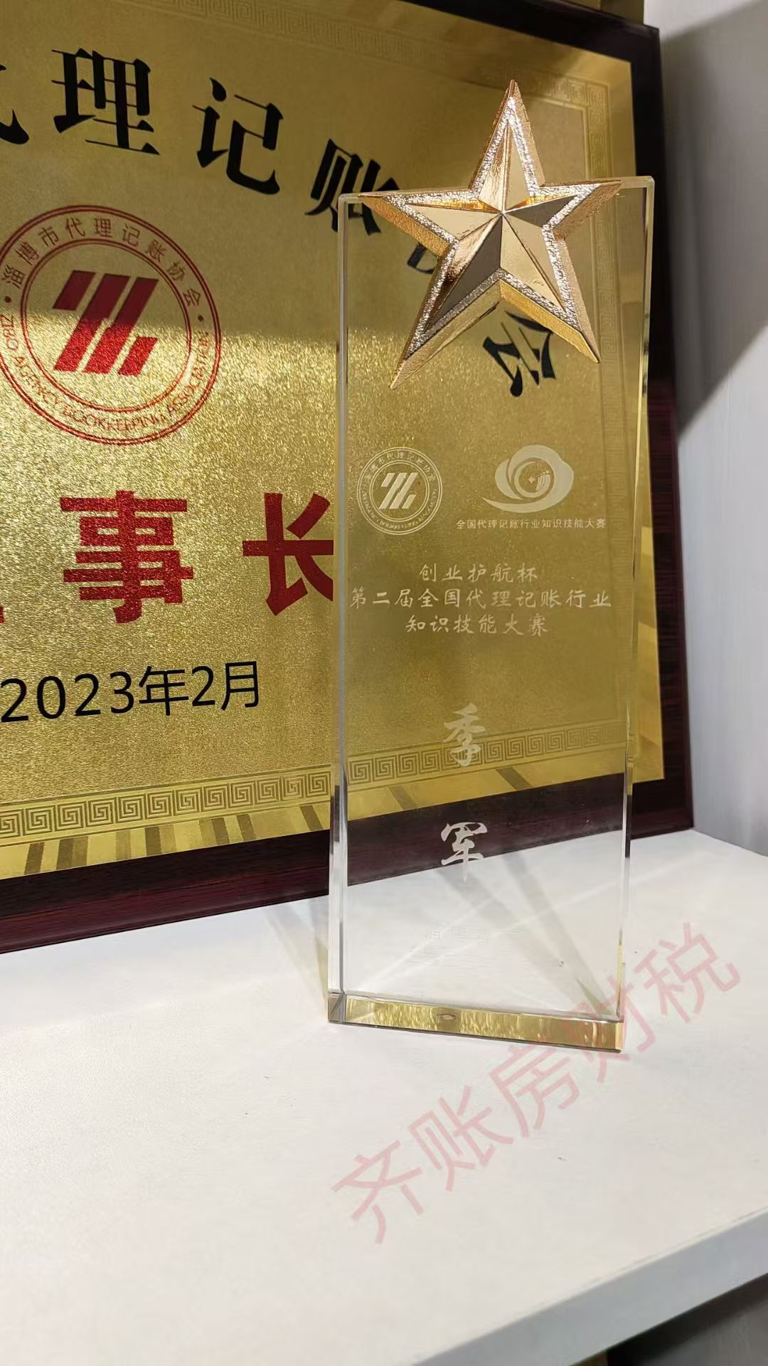 山东齐账房财税服务有限公司口碑如何 山东齐账房财税服务有限公司口碑如何