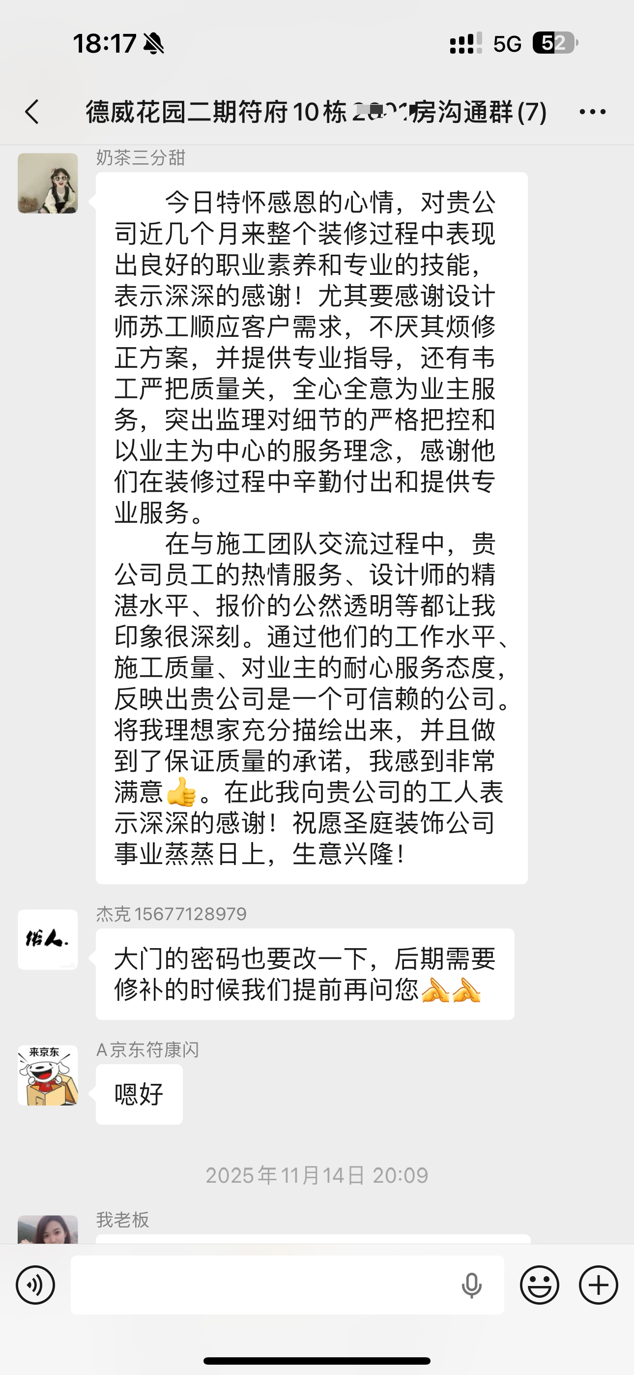 2026年靠谱的淡水装修公司装修师傅手艺好吗口碑盘点