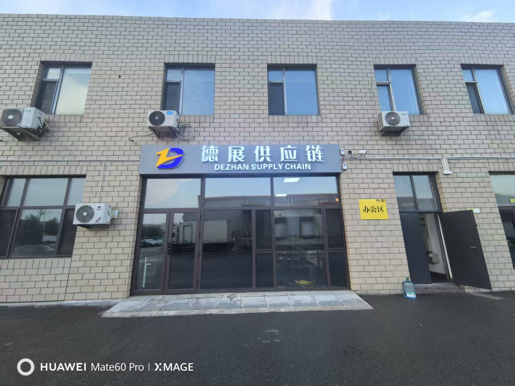 吉林省德展供应链管理有限公司口碑怎么样 吉林省德展供应链管理有限公司口碑怎么样