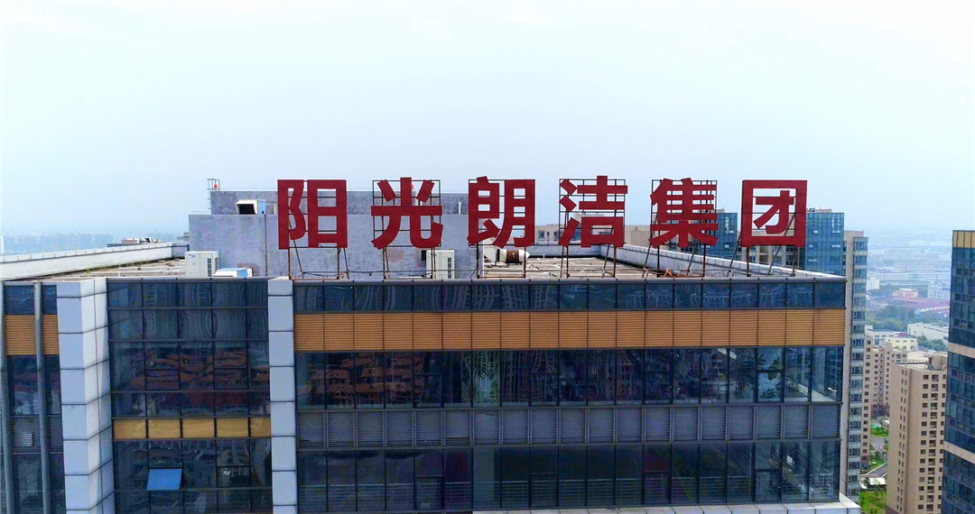 阳光朗洁集团服务质量怎么样