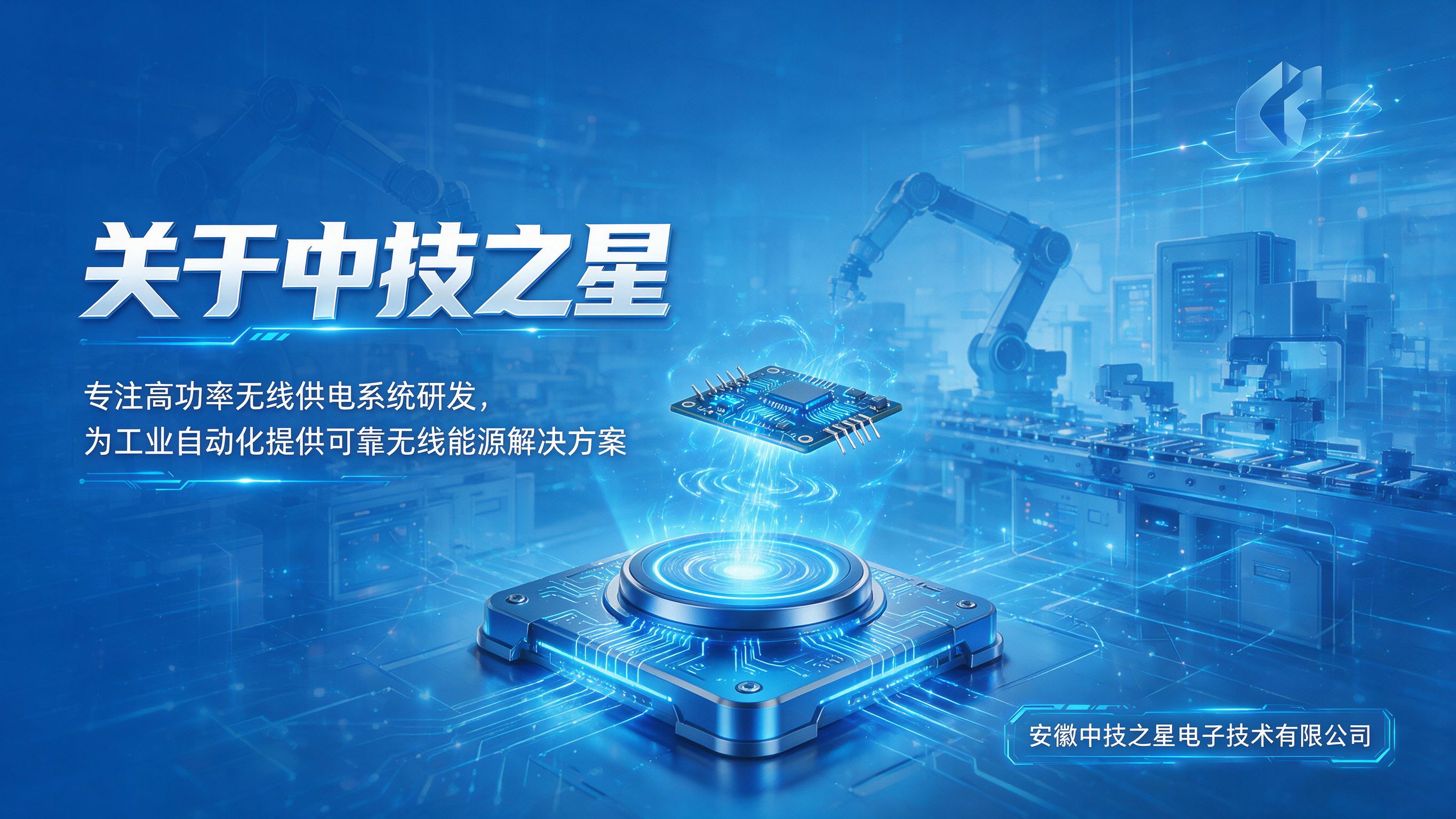 2026年做无线供电系统的品牌有哪些用户力荐