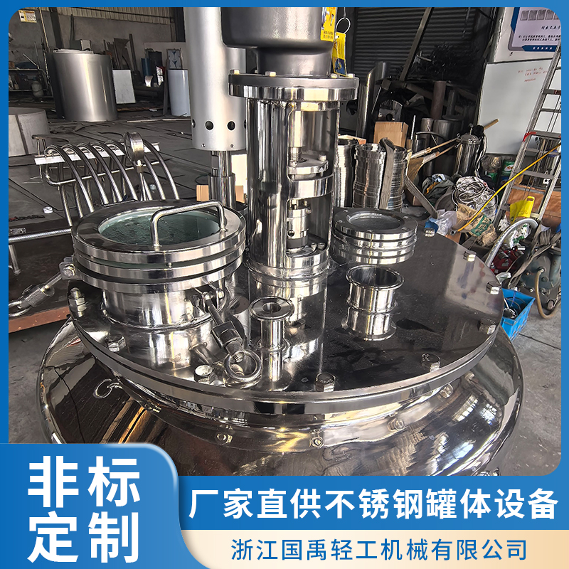2026年口碑高的搅拌罐制造厂家甄选,源头生产省心不踩坑 2026年口碑高的搅拌罐制造厂家甄选,源头生产省心不踩坑