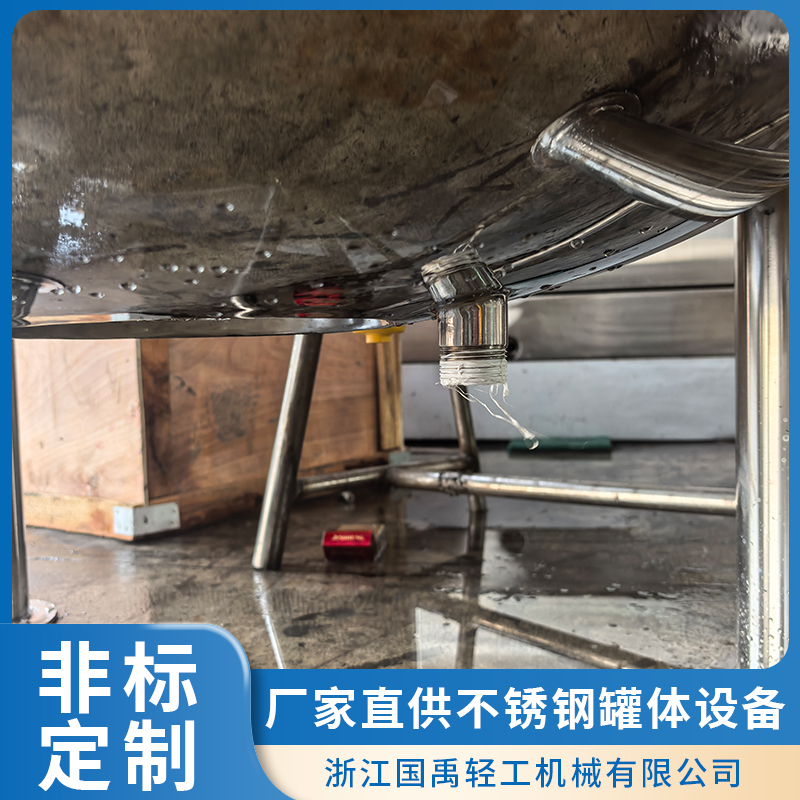 提取罐定制厂家哪家技术强?2026年优质生产厂家选购参考汇总 提取罐定制厂家哪家技术强?2026年优质生产厂家选购参考汇总