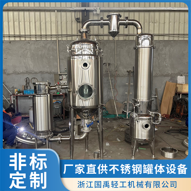 2026年靠谱的食品用浓缩罐生产厂家选购参考汇总