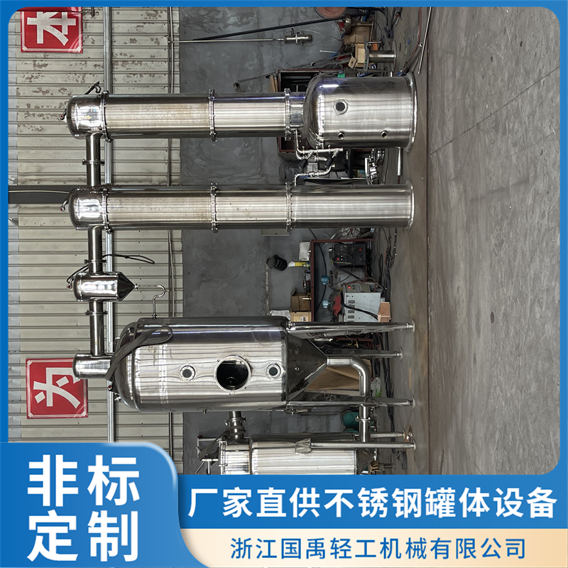 2026年浓缩罐制造厂家企业全景分析 2026年浓缩罐制造厂家企业全景分析