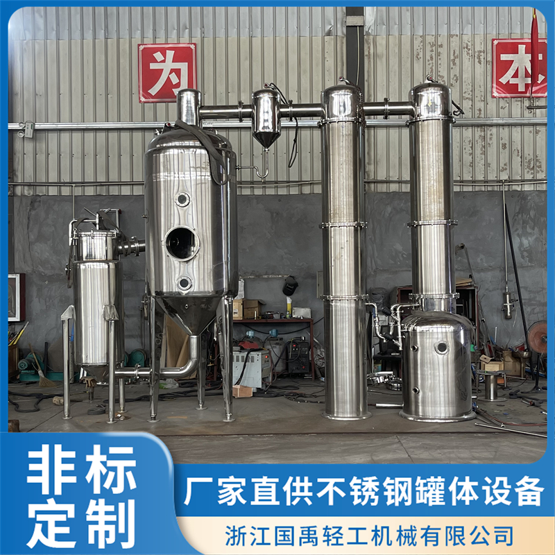 2026年实力之选:浓缩罐源头工厂行业现状与正规商家选择指南 2026年实力之选:浓缩罐源头工厂行业现状与正规商家选择指南