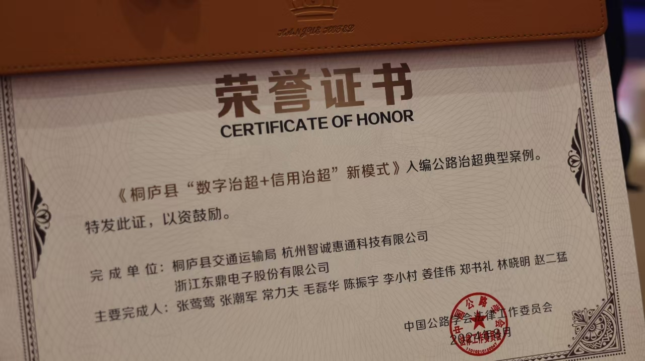 2026年治超非现场系统公司客户口碑力荐