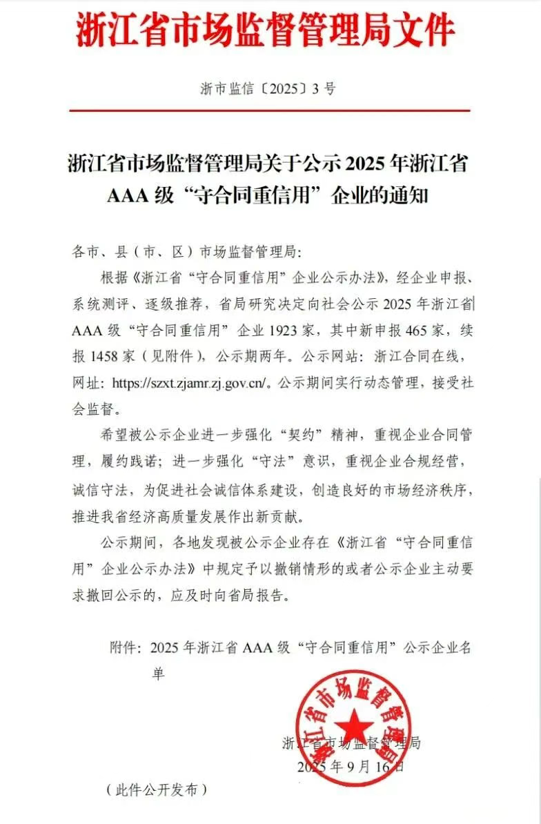 2026年治超非现场系统公司客户口碑力荐