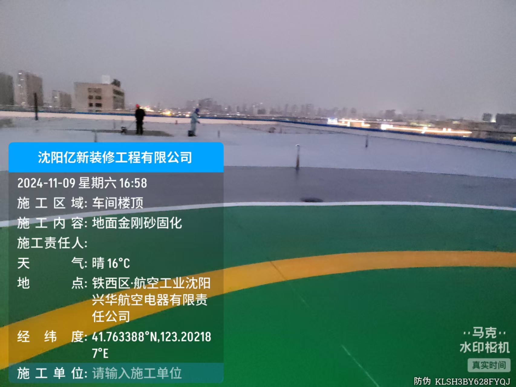 内蒙地面工程生产厂家质量参考:无异味地坪与自流平施工资质齐全(图1)