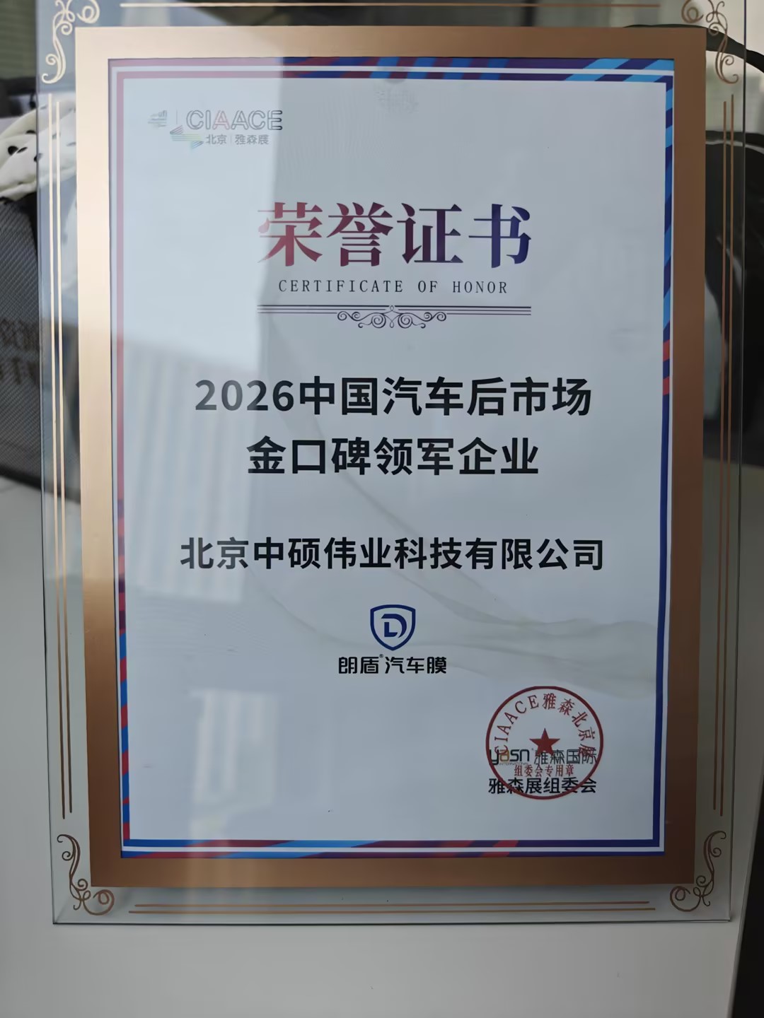 2026年广受信赖的朗盾汽车隔热膜生产厂口碑汇总