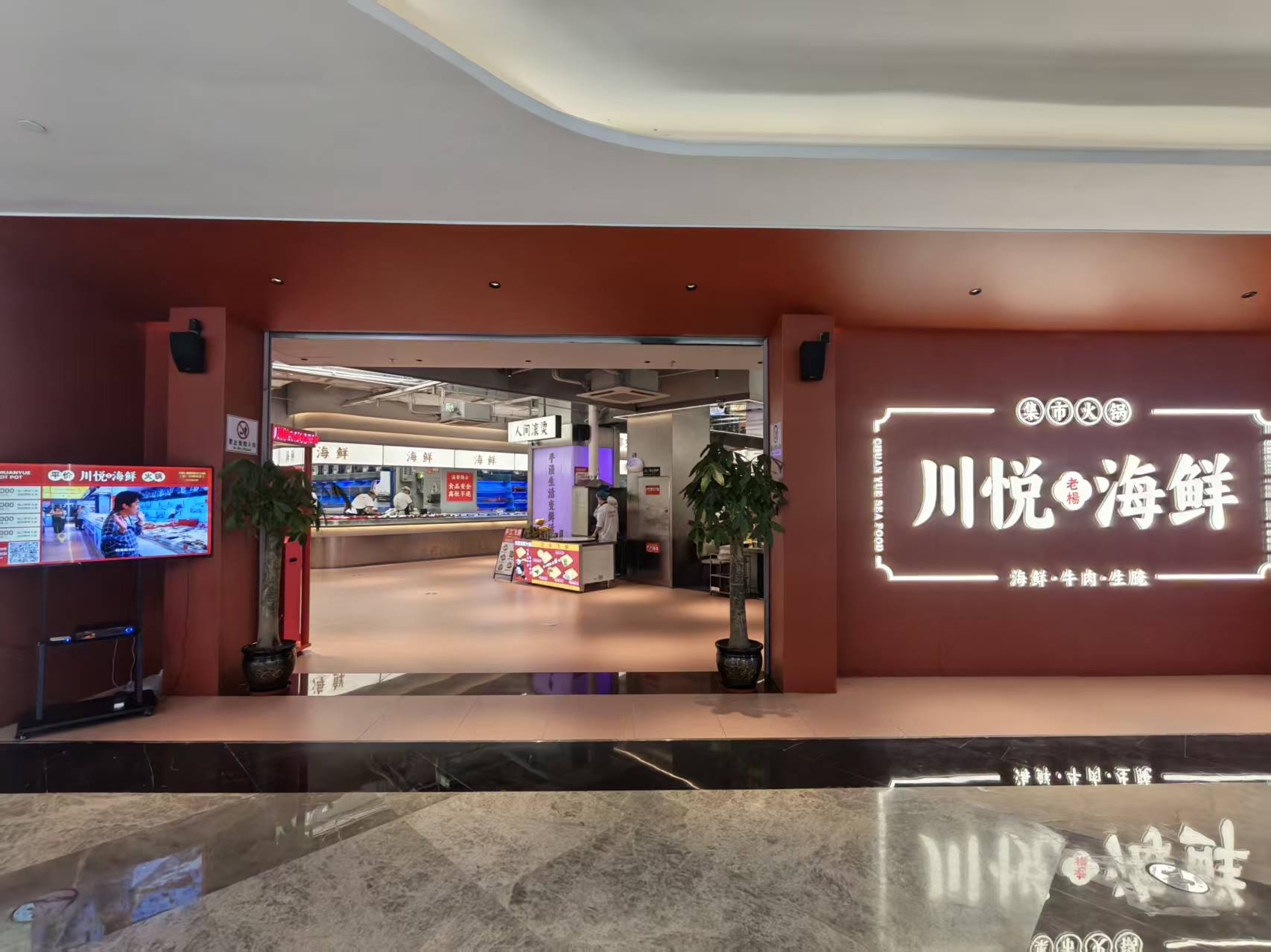 老杨川悦餐饮管理公司规模大吗?实力怎么样(图3)