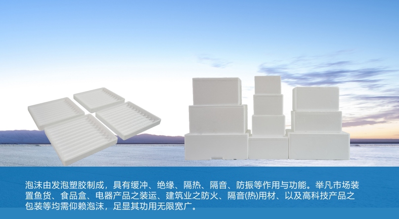 2026年正规的泡沫发泡制品制造厂家实力盘点 2026年正规的泡沫发泡制品制造厂家实力盘点