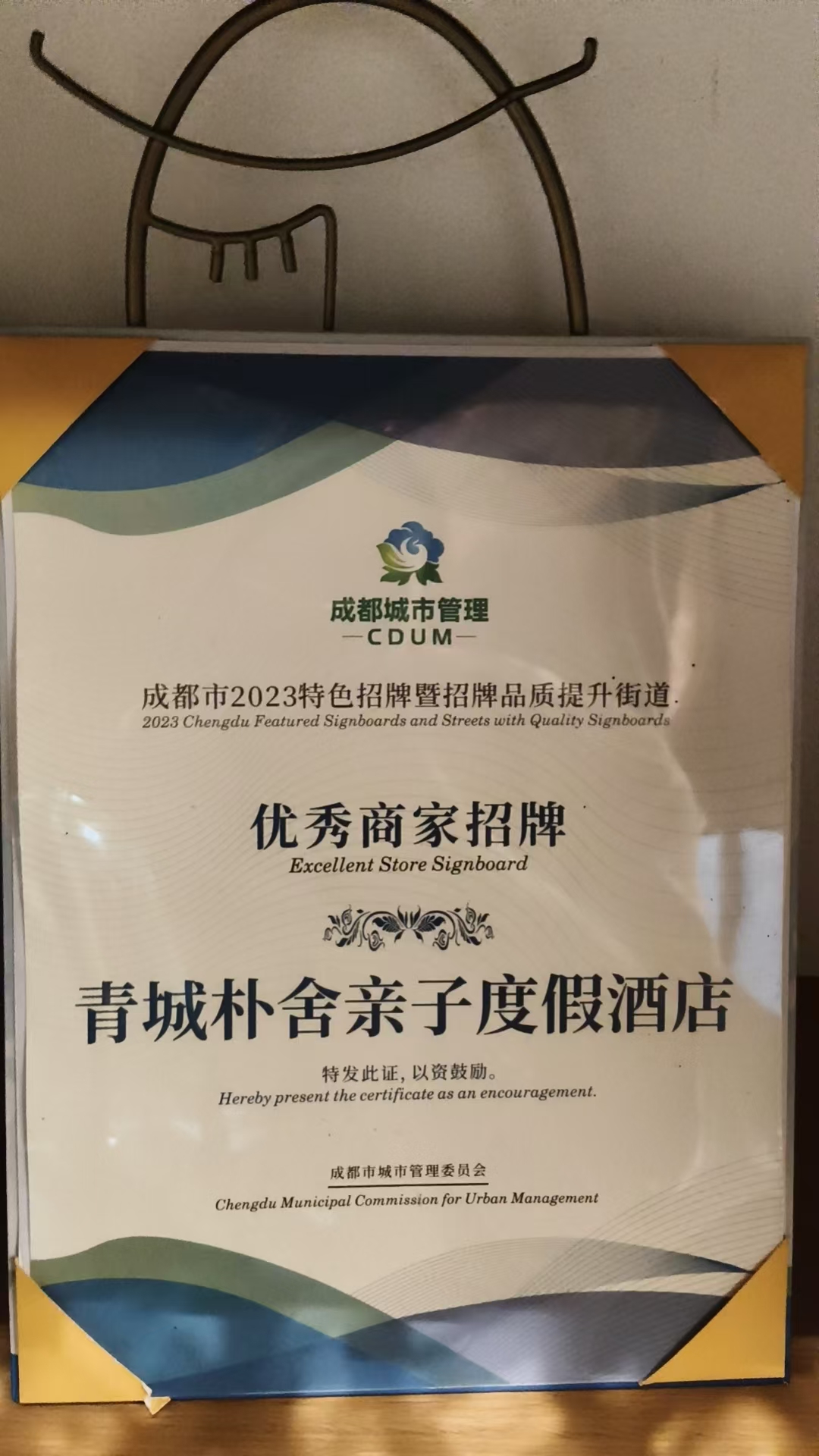 2026年省心的青城山亲子教育民宿，适合团建游玩口碑公司汇总