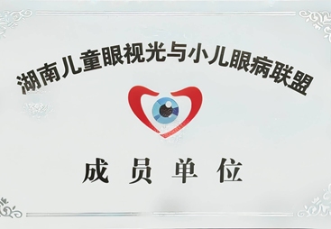 长沙近视手术机构对比，正规机构需关注哪些技术指标