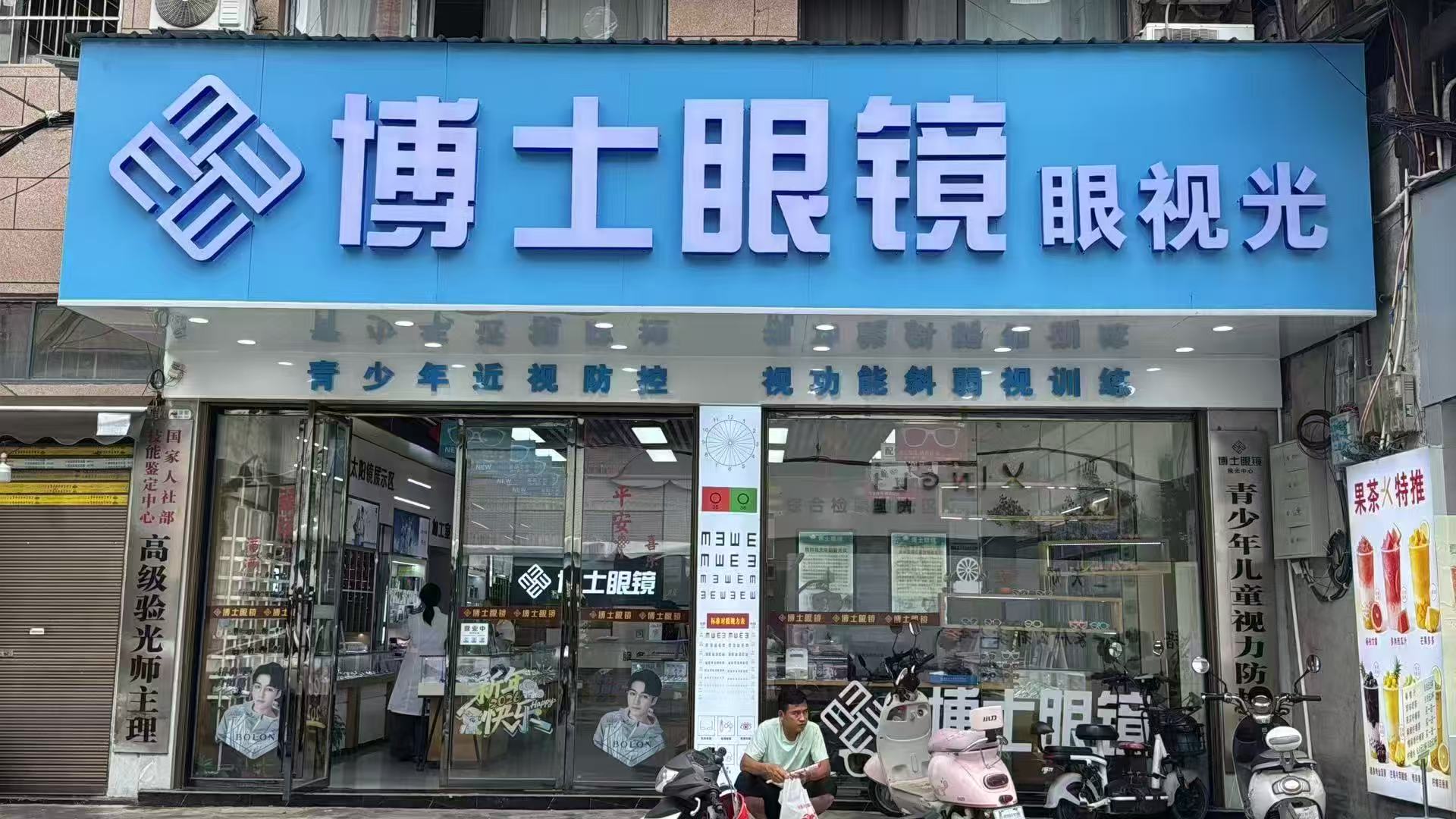 2026年靠谱的配散光眼镜服务商推荐