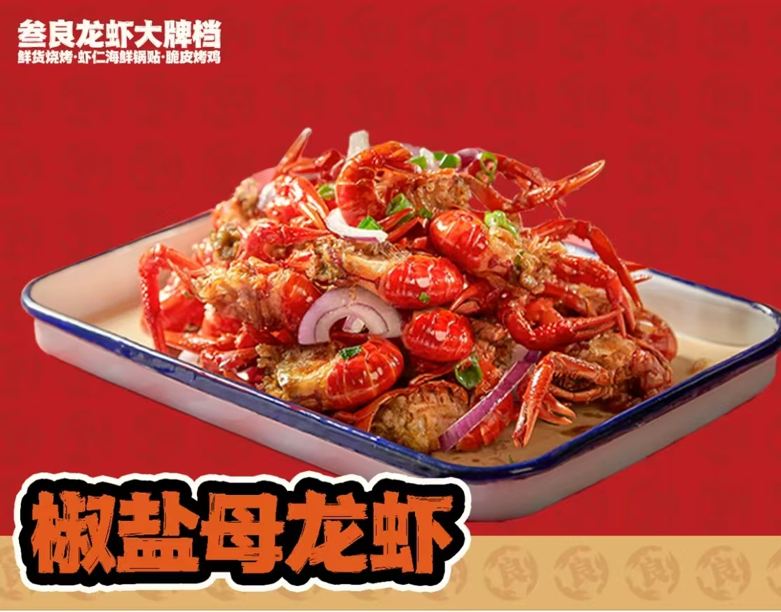 2026年宁波高新区靠谱的小龙虾店 油焖卤虾门店推荐 支持打包