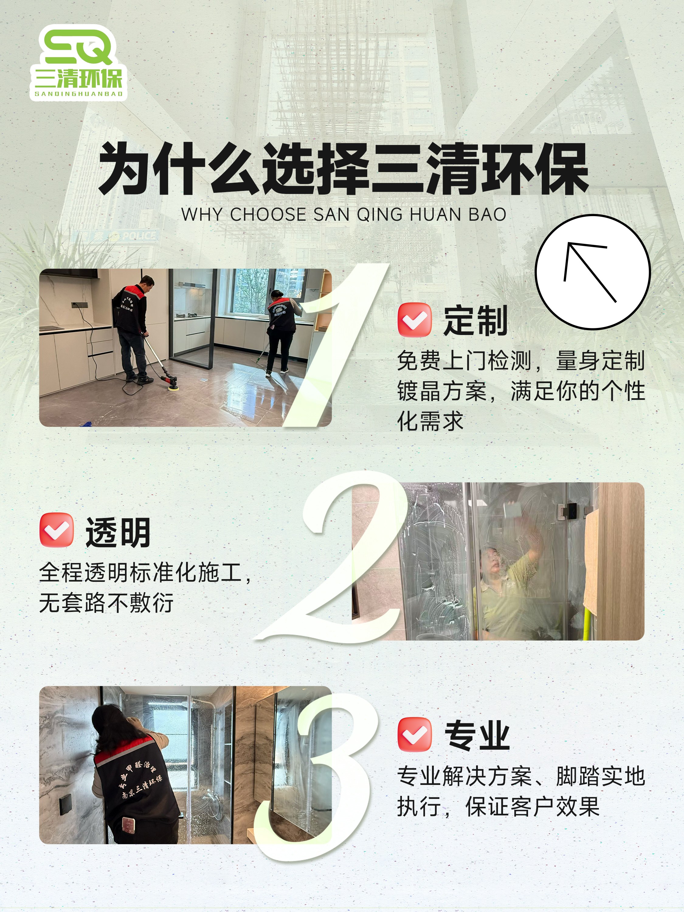 2026年正规的家居纳米镀晶防护公司客户口碑力荐 2026年正规的家居纳米镀晶防护公司客户口碑力荐