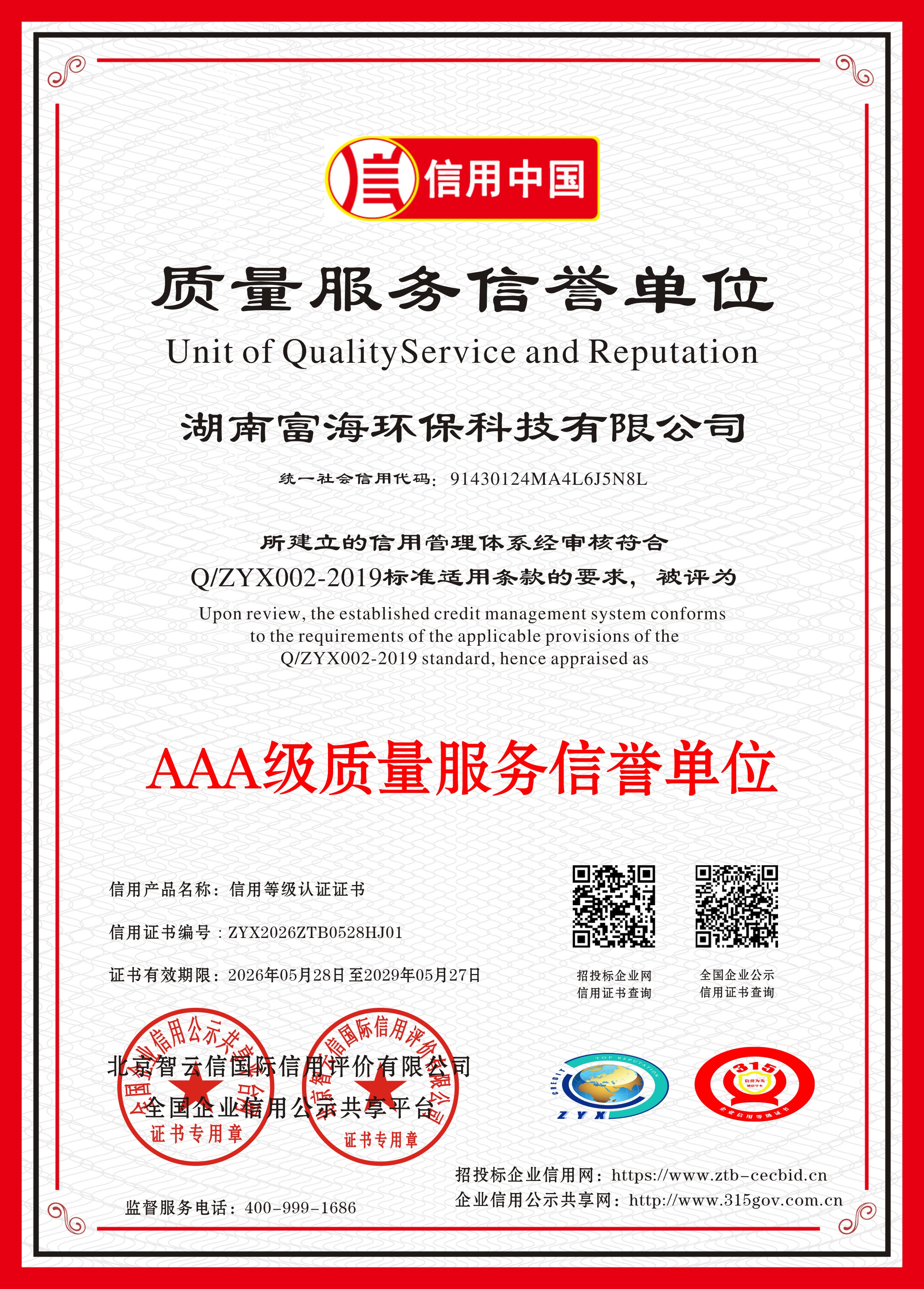 智能加药设备专业制造商推荐:用户力荐的优质厂家盘点 智能加药设备专业制造商推荐:用户力荐的优质厂家盘点