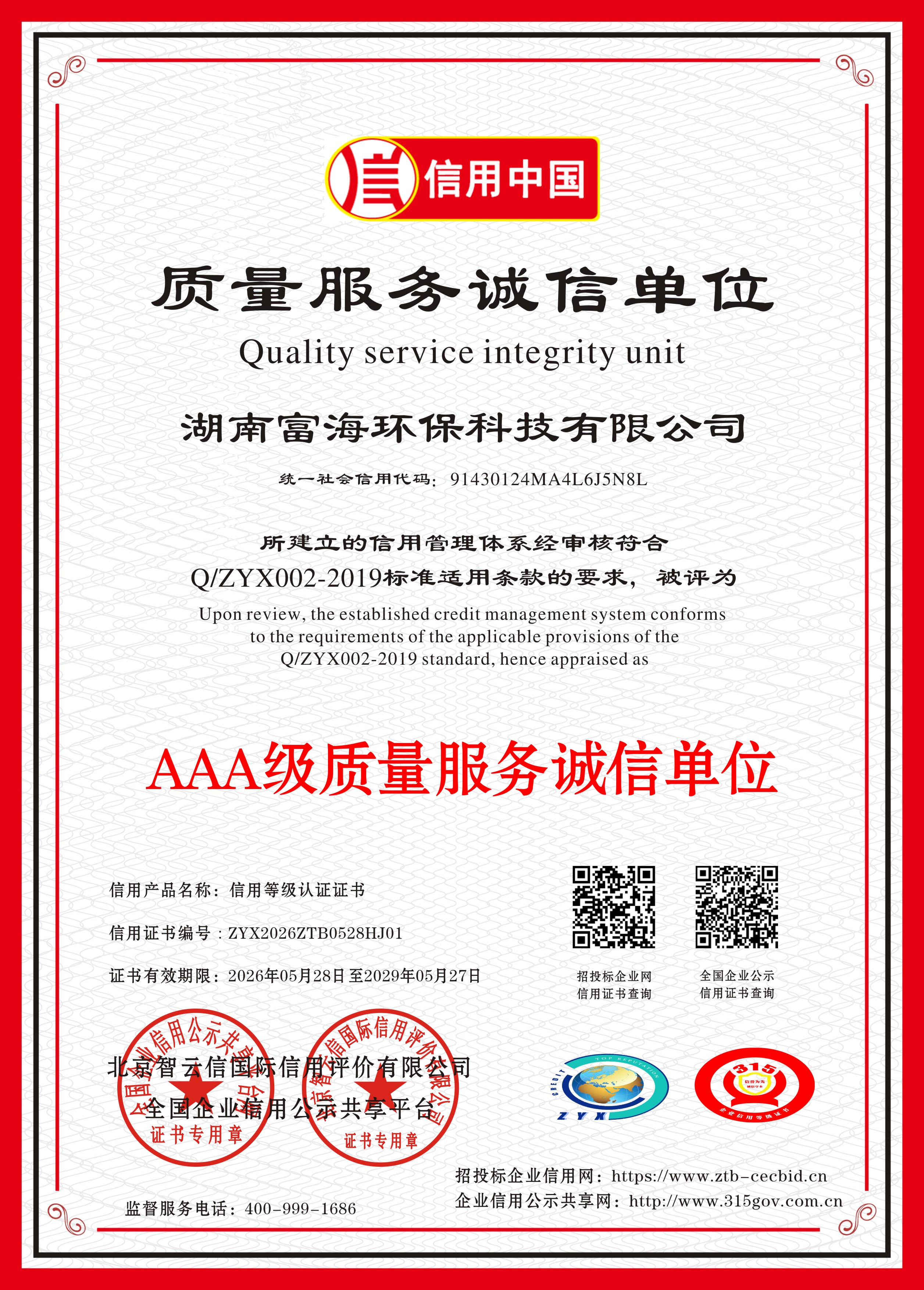 2026年智能加药设备定制工厂能做特殊定制吗实力参考 2026年智能加药设备定制工厂能做特殊定制吗实力参考