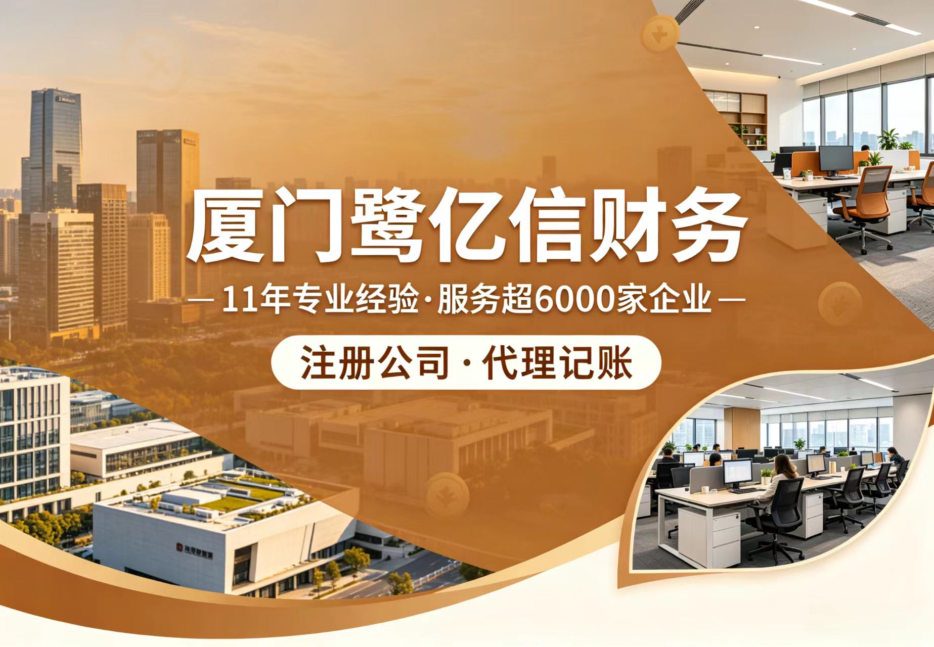 2026年知名的财税服务商用户力荐，专业公司推荐