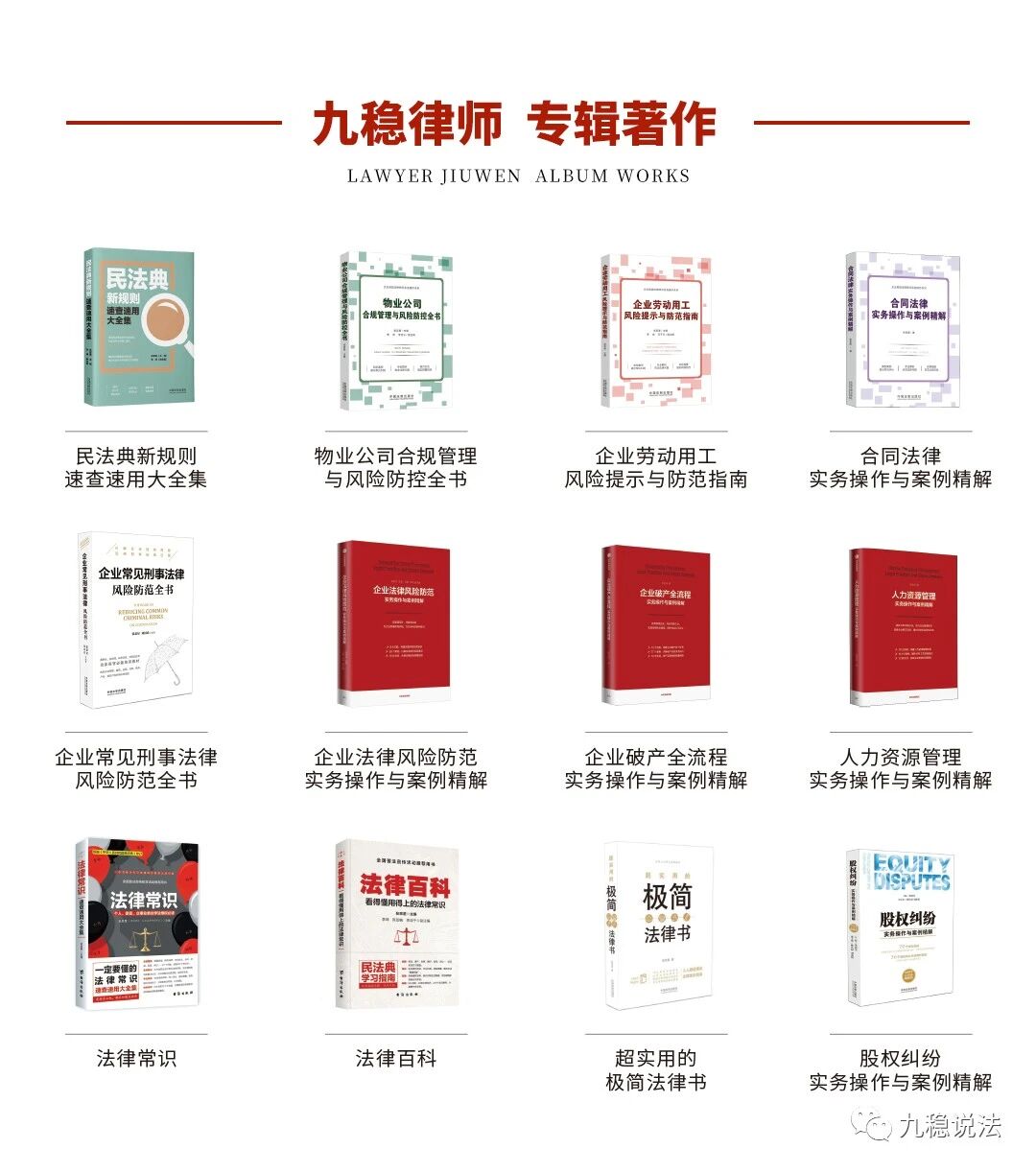 【官宣】九稳案管助手正式上线 | 科技赋能法律服务，进度透明，让委托更安心