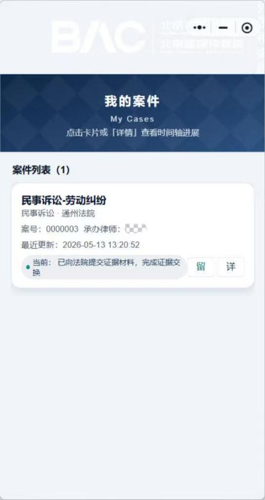 【官宣】九稳案管助手正式上线 | 科技赋能法律服务，进度透明，让委托更安心