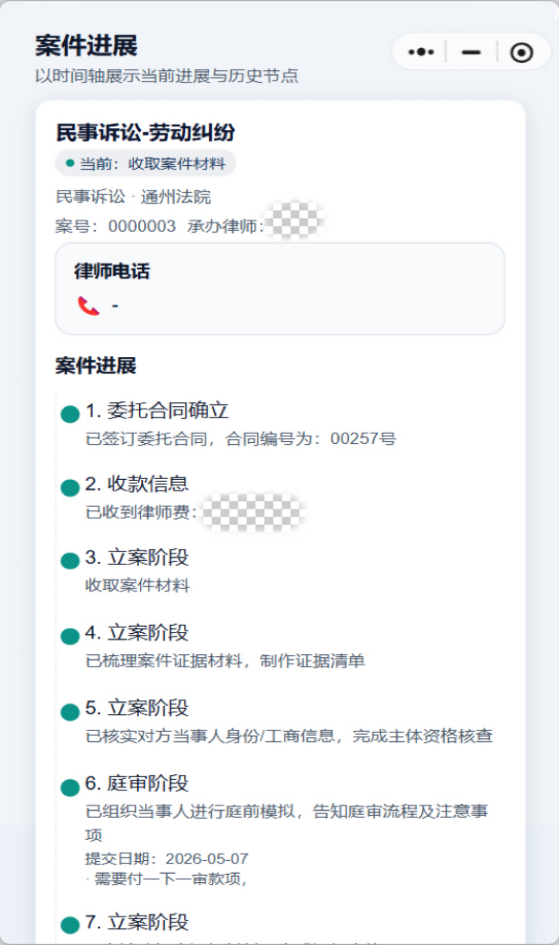【官宣】九稳案管助手正式上线 | 科技赋能法律服务，进度透明，让委托更安心