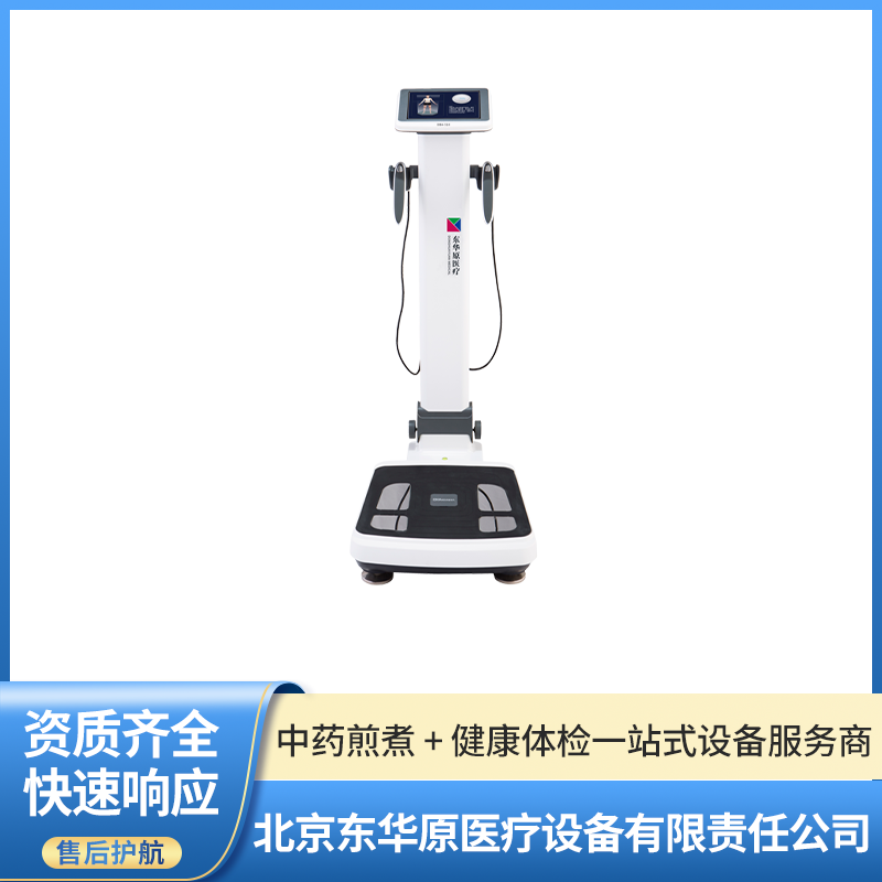 2026年北京人体成分分析仪品牌制造厂家实力参考