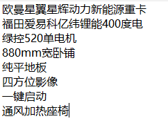 2026年知名的欧曼星翼星辉动力新能源重卡400度电源头厂家甄选